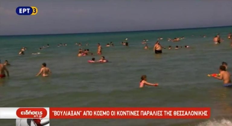‘Βούλιαξαν’ από κόσμο οι κοντινές παραλίες της Θεσσαλονίκης (video)