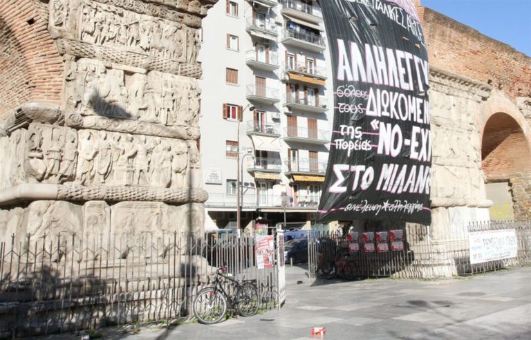 Συγκέντρωση αντεξουσιαστών το απόγευμα στη Θεσσαλονίκη