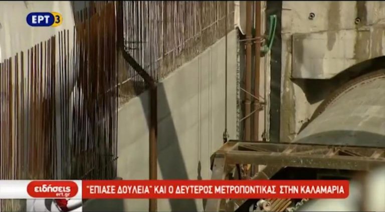 «Έπιασε δουλειά» και ο δεύτερος μετροπόντικας στην Καλαμαριά (video)