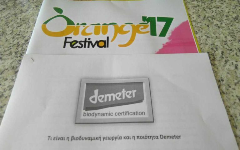 Σε εξέλιξη το Orange festival 2017 της Λακωνίας