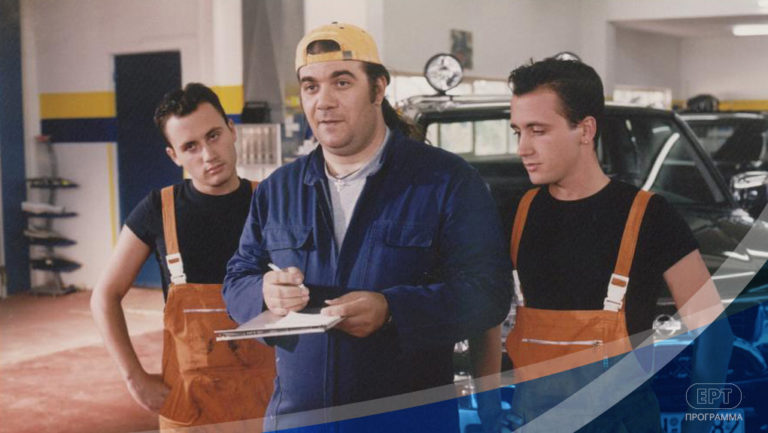 “Στάκαμαν” στην ΕΡΤ1