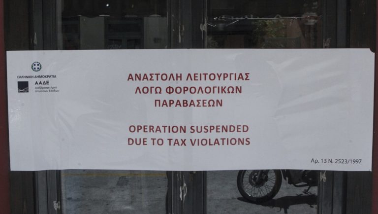 «Βροχή» τα λουκέτα από την ΑΑΔΕ για μη έκδοση αποδείξεων (video)