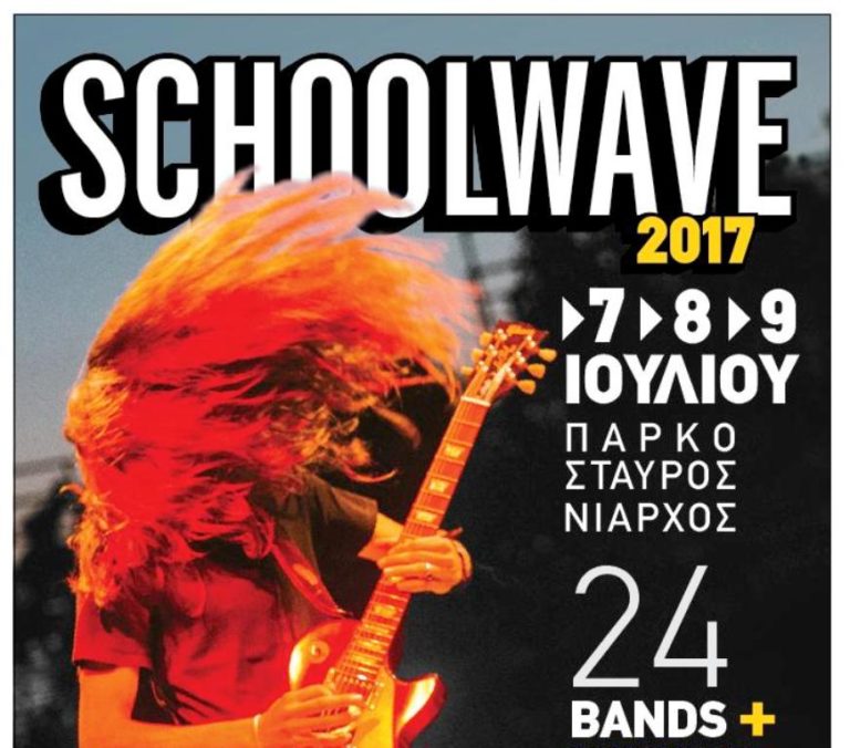 Schoolwave 2017