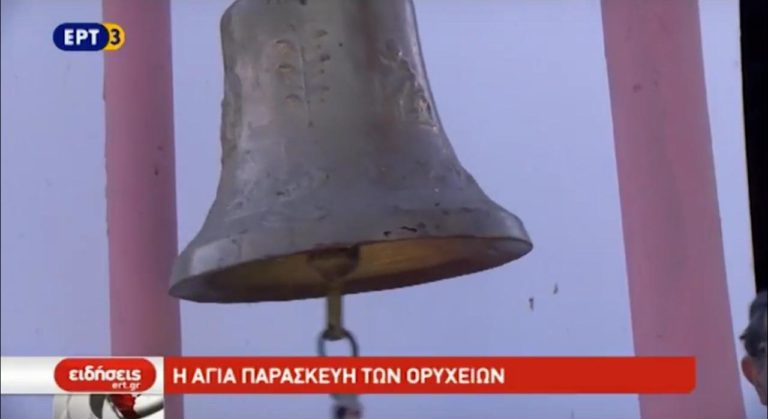 Η Αγία Παρασκευή των ορυχείων (video)