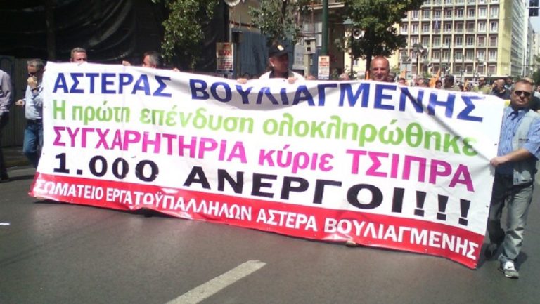 24ωρη απεργία στον τουρισμό-Συγκέντρωση στην πλατεία Κλαυθμώνος