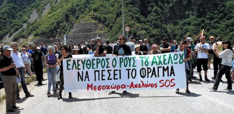 Διήμερο δράσης για τον Αχελώο στη Μεσοχώρα