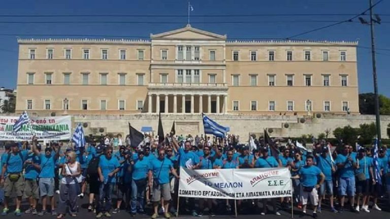 ΓΣΕΕ: Άκυρες και καταχρηστικές οι απολύσεις στα Λιπάσματα Καβάλας