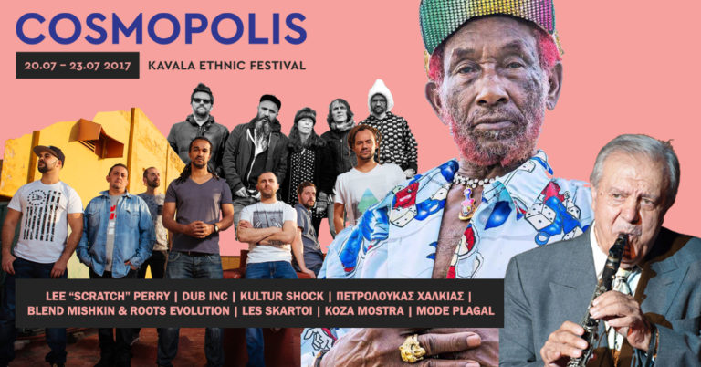 “Πολύχρωμες” συναυλίες στο Cosmopolis Ethnic Festival 2017