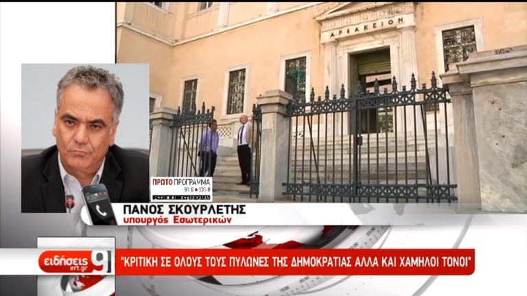 Κορυφώνεται η αντιπαράθεση για τη Δικαιοσύνη (video)