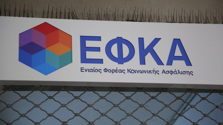 Κέρκυρα: Διαμαρτυρία ΣΥΡΙΖΑ για τον ΕΦΚΑ