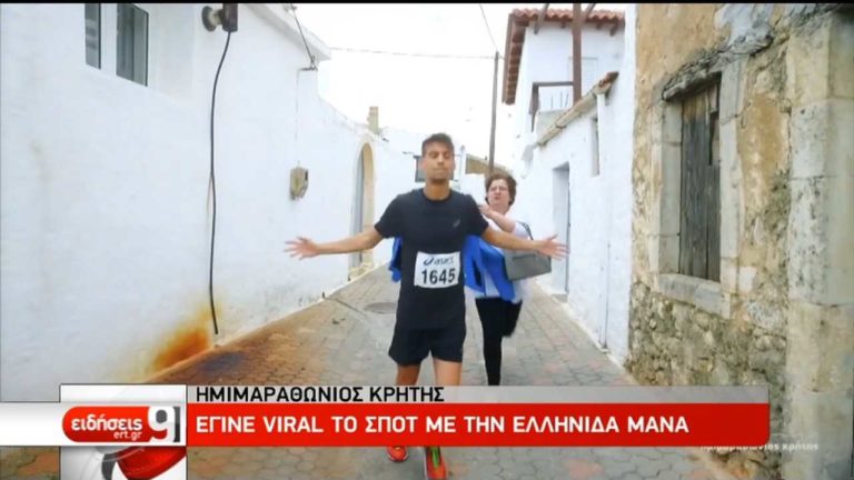 Η “Eλληνίδα μάνα” από την Κρήτη που έγινε… viral (video)