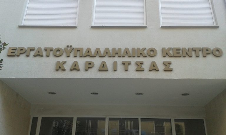 Εργατικό Κέντρο Καρδίτσας: Κυριακή Κλειστά