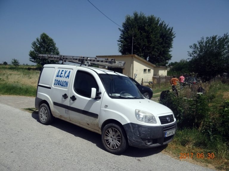 Σύσκεψη του Συνδέσμου Ύδρευσης Καρδίτσας για τα προβλήματα  σε Ματαράγκα και Ερμήτσι