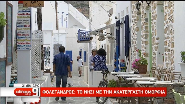 Μαγευτικές διακοπές σε Ίο, Σίκινο, Φολέγανδρο (video)