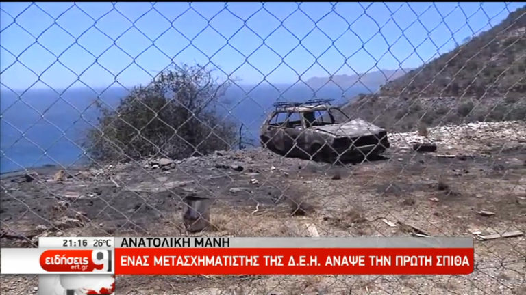 Στάχτη χιλιάδες στρέμματα, σπίτια και περιουσίες στην ανατολική Μάνη – Ο χάρτης της Τετάρτης (video)