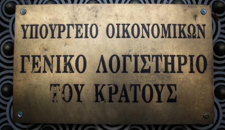 Μείωση παρουσίασαν οι ληξιπρόθεσμες οφειλές της γενικής κυβέρνησης τον Μάιο