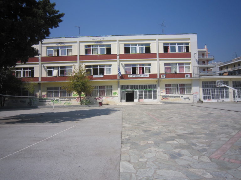 Δήμος Βόλου: Έρευνα αγοράς για υπηρεσίες φύλαξης σε σχολεία
