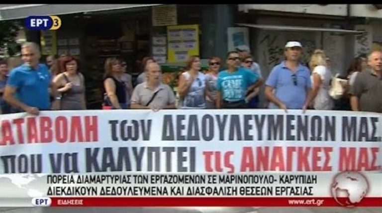 Συνεχίζονται οι αντιδράσεις για την αυτοκτονία της 42χρονης εργαζόμενης