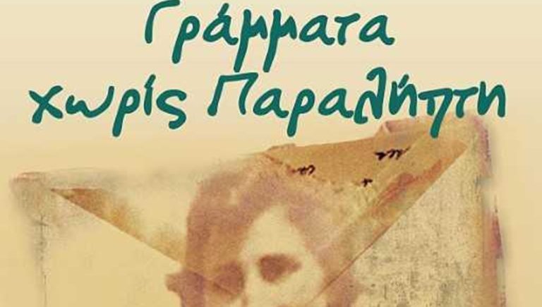 Καβάλα: Ιστορικά ντοκιμαντέρ στο «Ζέφυρο»