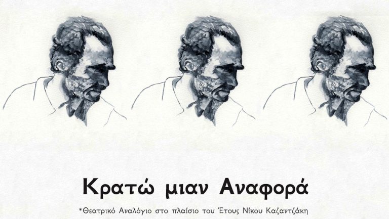 Αναφορά στον Γκρέκο στο Ιστορικό Μουσείο