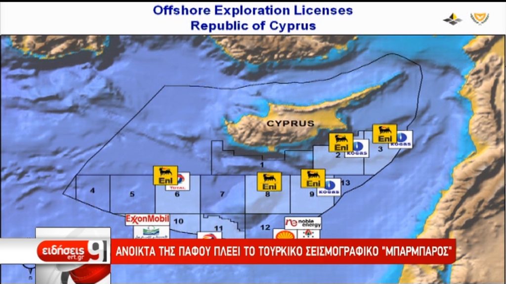 Συνεχίζει τις προκλήσεις η Άγκυρα- Ελλάδα και Κύπρος απαντούν με ψυχραιμία (video)