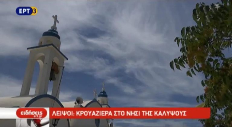 Λειψοί: Κρουαζιέρα στο νησί της Καλυψούς (video)