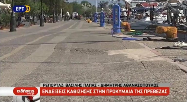 Ενδείξεις καθίζησης στην προκυμαία της Πρέβεζας (video)