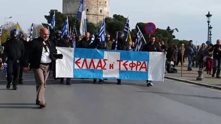 Πορείες εθνικιστών και αντεξουσιαστών το απόγευμα στη Θεσσαλονίκη