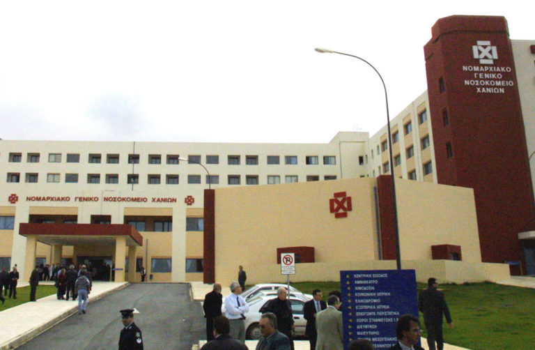 Χανιά: Προκήρυξη πρόσληψης 13 ατόμων στο Νοσοκομείο