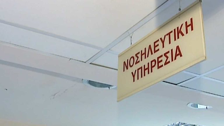 Καλαμάτα: Προσλήψεις νοσηλευτών στο νοσοκομείο