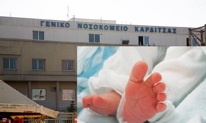 Καρδίτσα: Δεν λειτουργεί ούτε δημόσιο,ούτε ιδιωτικό μαιευτήριο
