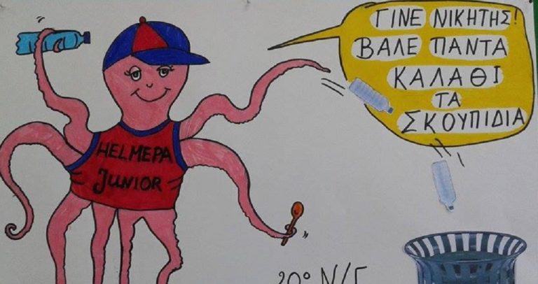 Χταποδάκης ο Μπασκετμπολίστας – Τα σκουπίδια στο καλάθι