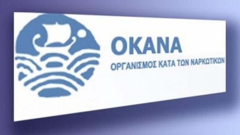 Συνεργασία ΥΠΕ Κρήτης- ΟΚΑΝΑ