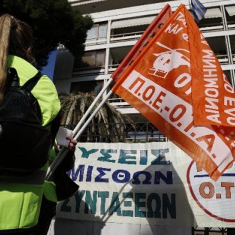 Συγκέντρωση διαμαρτυρίας των εργαζομένων στους ΟΤΑ