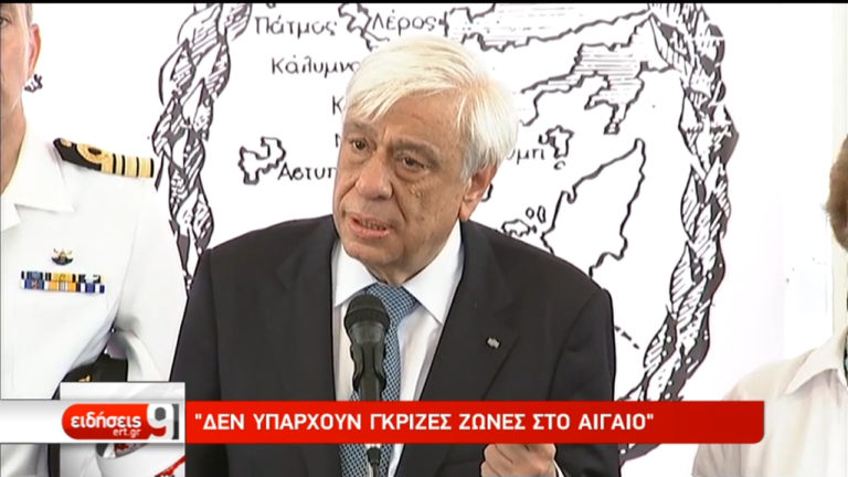 ΠτΔ: Δεν υπάρχουν γκρίζες ζώνες στο Αιγαίο – Αυστηρό μήνυμα προς Τουρκία (video)