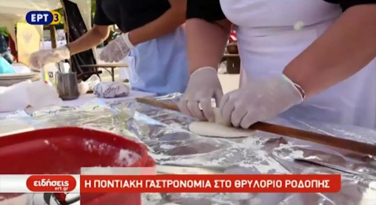 Διαγωνισμός ποντιακής κουζίνας στο Θρυλόριο Ροδόπης (VIDEO)