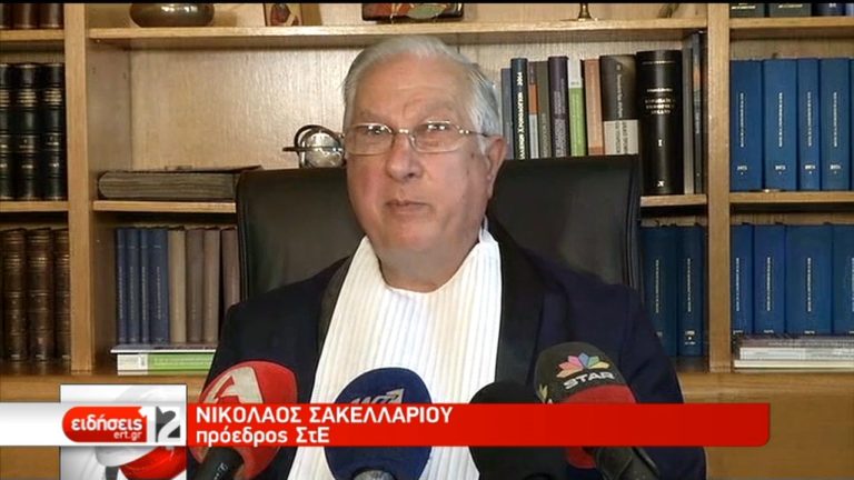 Πρόεδρος ΣτΕ: Οι δικαστές ούτε αντιπολιτεύονται ούτε συμπολιτεύονται (video)