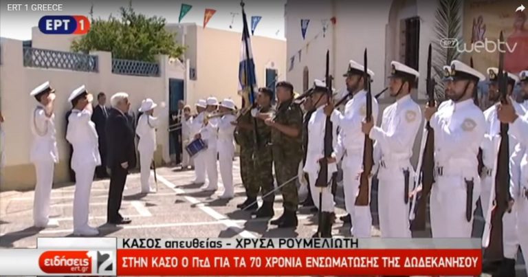 Παυλόπουλος: Δεν υπάρχουν γκρίζες ζώνες στο Αιγαίο (video)