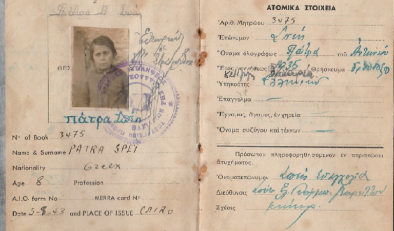 Πάτρα Σιμάκη – Σπέη: Πρόσφυγας πολέμου το 1942 στο Ajaltoun