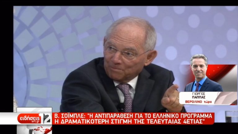 Σόιμπλε: Η Ελλάδα βρίσκεται τώρα σε ένα καλό δρόμο (video)