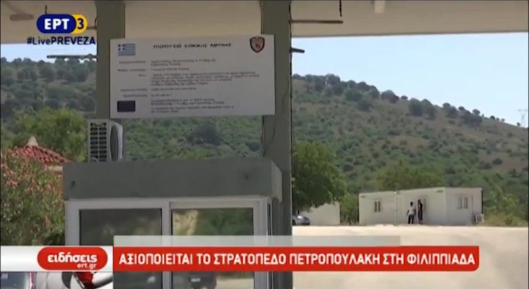 Στους κατοίκους επέστρεψε το στρατόπεδο Πετροπουλάκη (video)