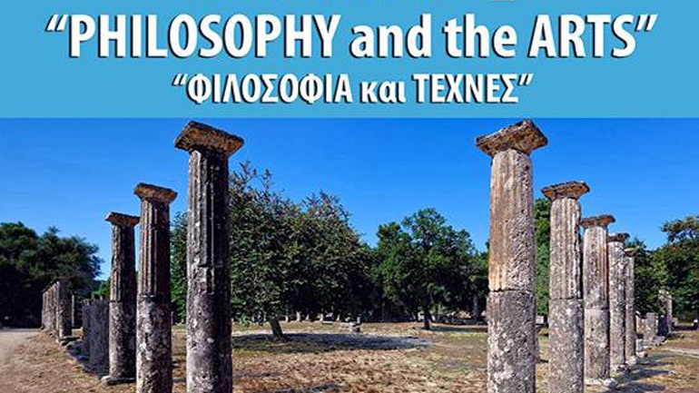 Διεθνές Συνέδριο Φιλοσοφίας στην Αρχαία Ολυμπία