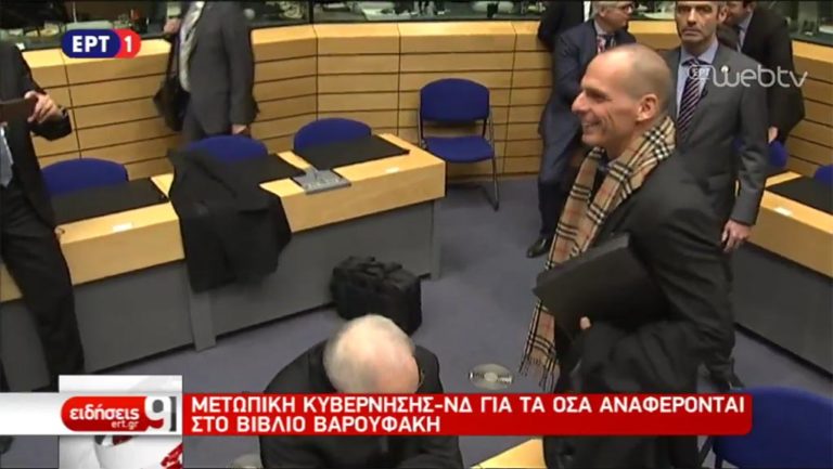 Μετωπική για τα όσα αναφέρονται στο βιβλίο Βαρουφάκη
