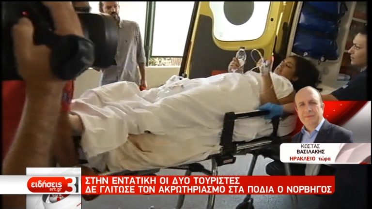 Ηράκλειο: Σε κρίσιμη κατάσταση οι δύο από τους τέσσερις τραυματίες (video)