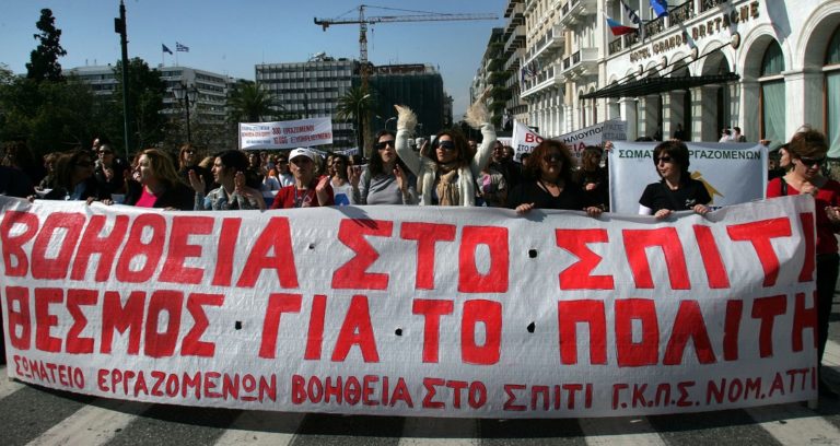 KEΔΕ: Ομόφωνη στήριξη στους εργαζόμενους στο πρόγραμμα «Βοήθεια στο Σπίτι»