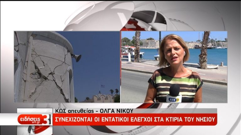 Ξαναβρίσκει τους ρυθμούς της η Κως-Βρέθηκε λύση για το λιμάνι (video)
