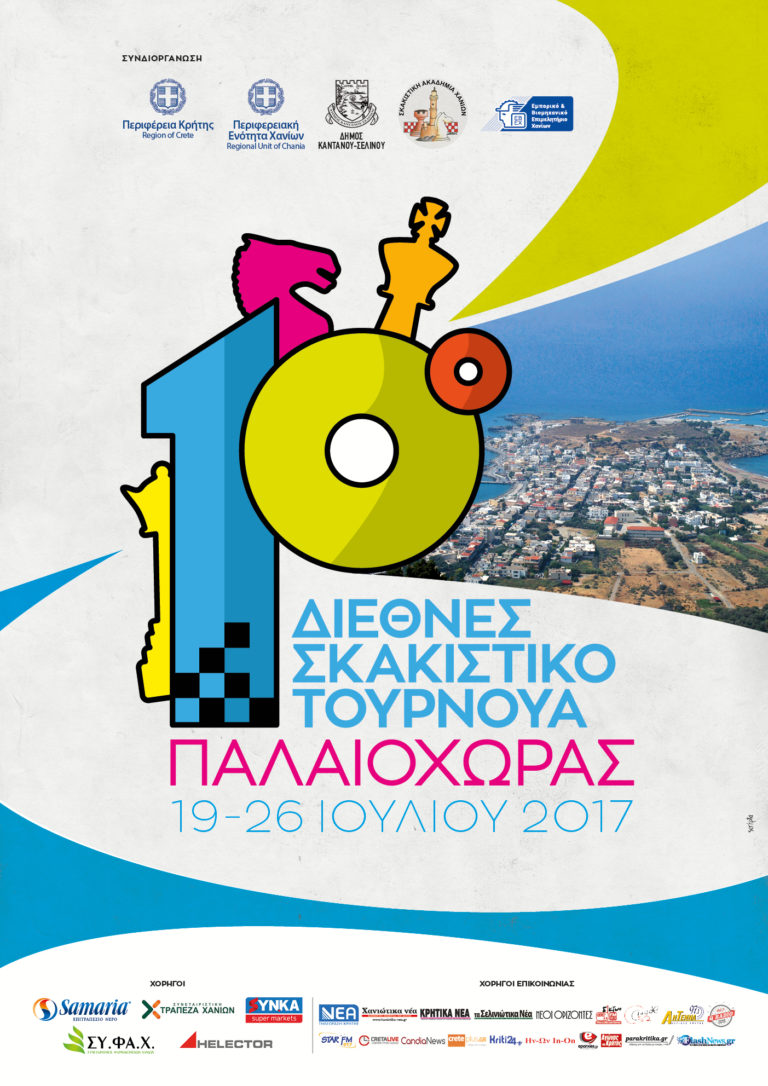 Χανιά: Διεθνές Σκακιστικό Τουρνουά Παλαιόχωρας