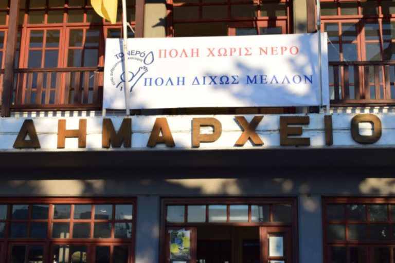 Διδυμότειχο: Διορία 15 ημερών για το νερό