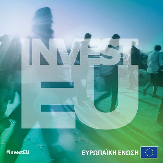 «Επενδύσεις από την Ευρωπαϊκή Επιτροπή! Ευκαιρίες για τη Λήμνο!»