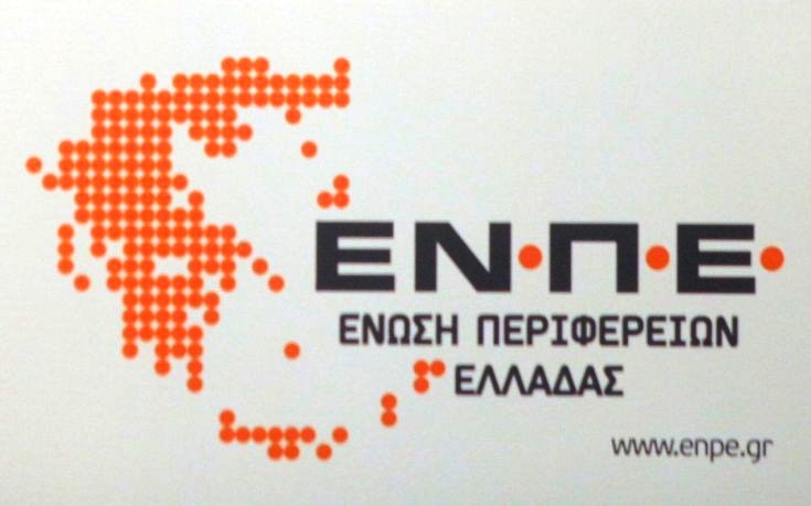 Τη Δευτέρα η γενική συνέλευση της ΕΝΠΕ